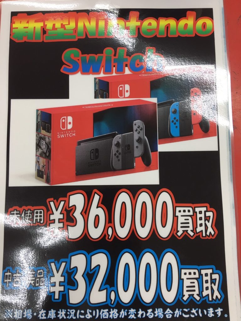Nintendo Switch - 【新品未使用送料込】ニンテンドースイッチ本体