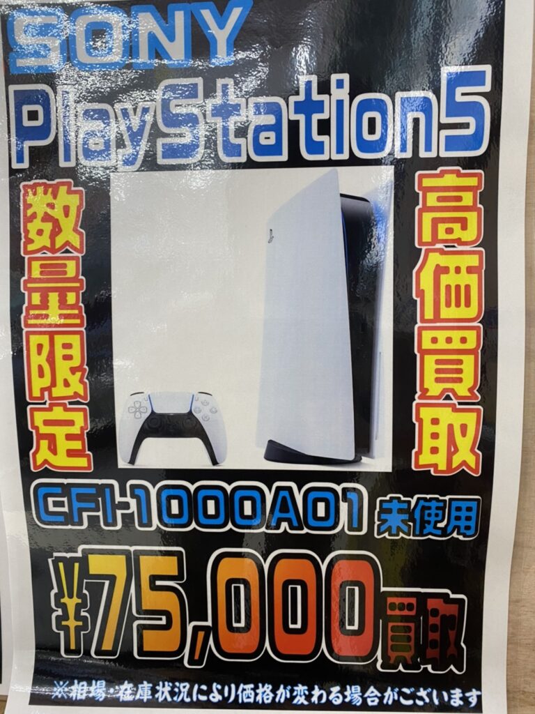 SONY - 新品 未使用品 未開封 長期保証付 PS5 ディスクドライブ搭載の+