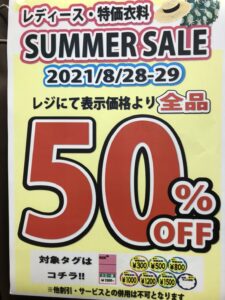 ★古着レディースコーナー&特価コーナーSUMMER SALE★