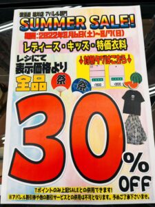 レディース・特価衣料SUMMERセール