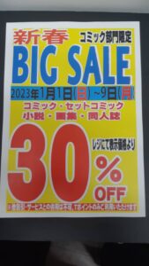 ★CD/DVDコーナー【新春BIG SALE】★