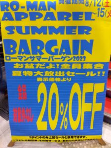 ★Summer　Bargain★