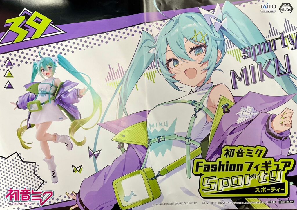 初音ミク fashion フィギュア fancy】TAITO Prize - Hatsune Miku