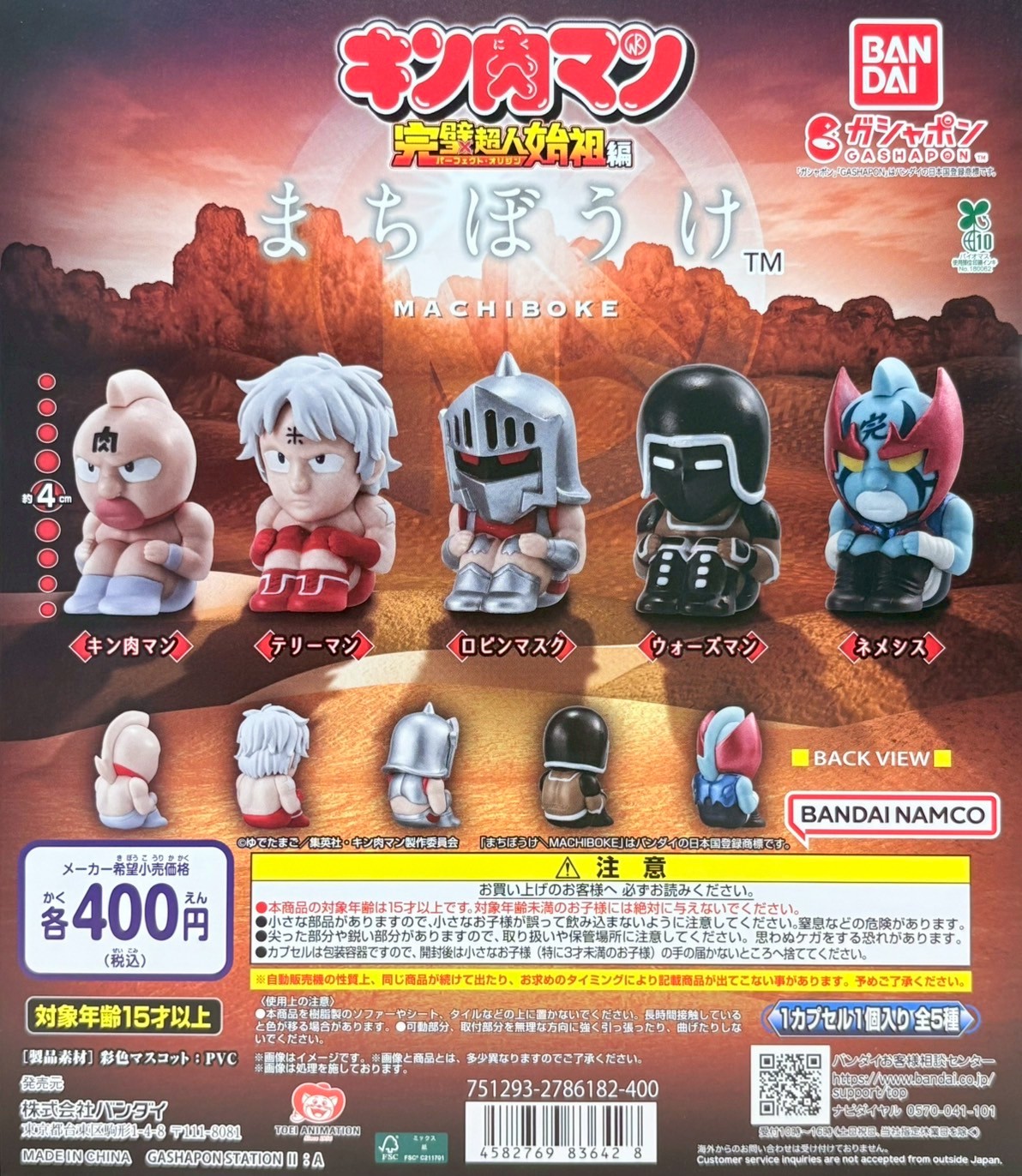 大阪市　各区　キーホルダー　オラ街　ガチャ 大阪市 各区 キーホルダー オラ街 ガチャ