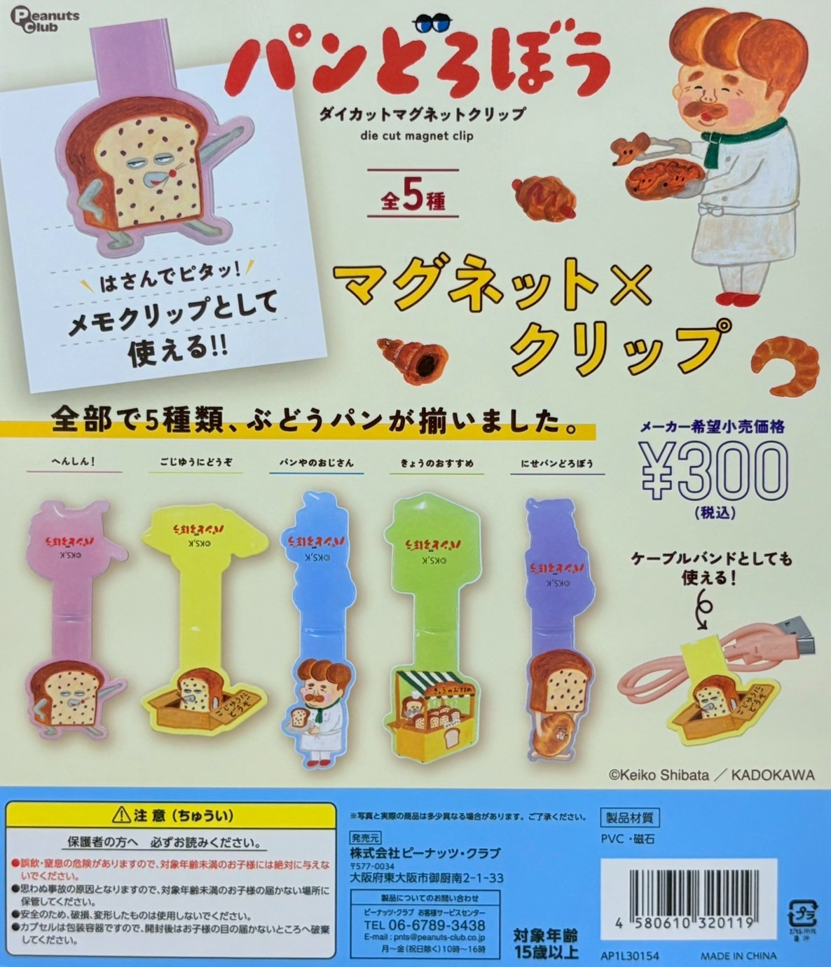 ヒステリックミニ ガチャガチャ 店舗限定 商品再入荷と新商品の