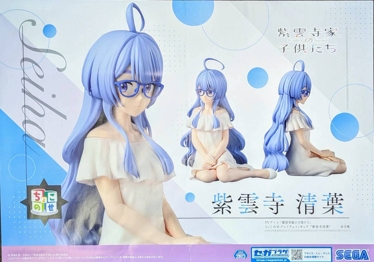 宿禰マロン　キャラプレミアムトレジャー　4枚セット DM25-SP2/TD4/R/宿禰マロン【キャラプレミアムトレジャー