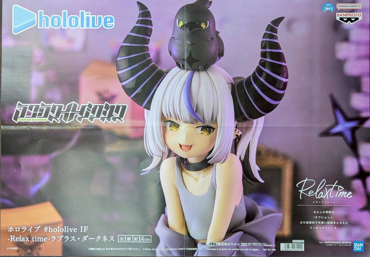 ホロライブRelax time ラプラス٠ダークネス 胡蝶しのぶ