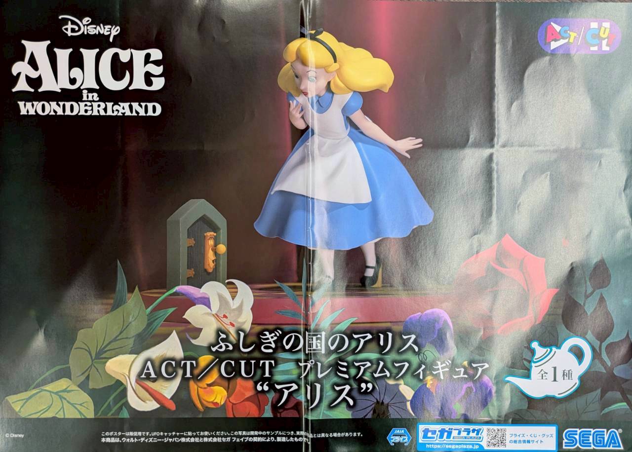 ふしぎの国のアリス ACT/CUT プレミアムフィギュア アリス 12点