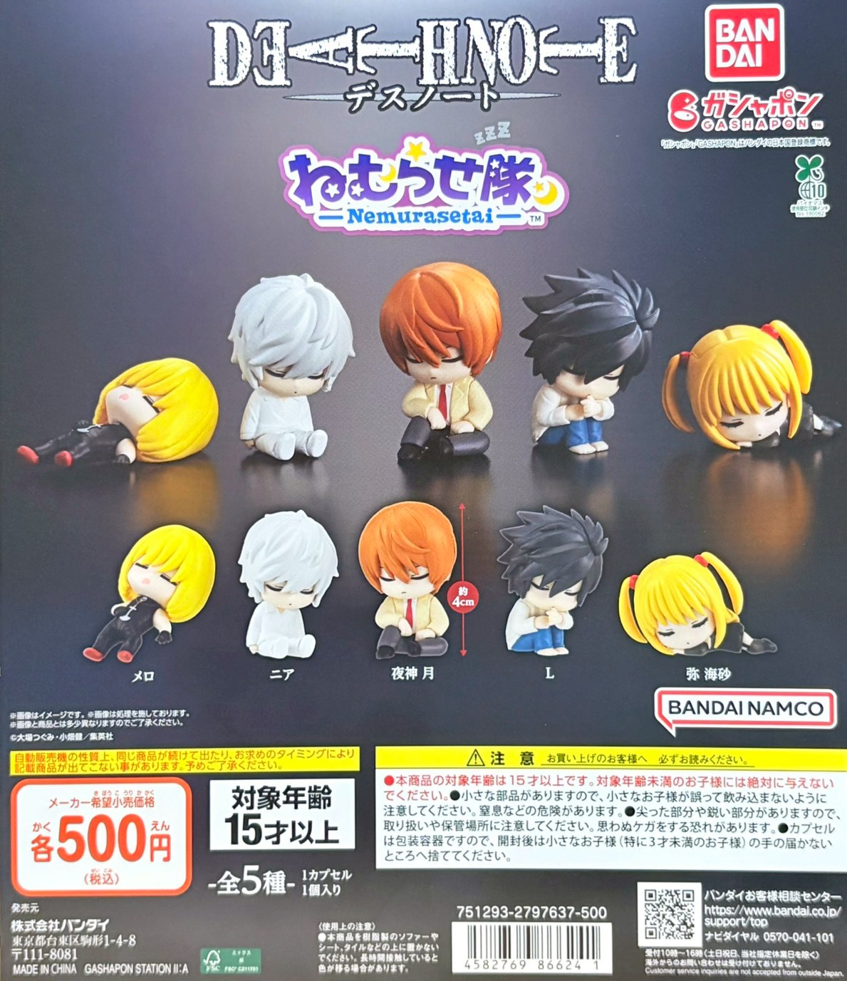 【ビルド済み】デスガード HQ・エリート キャラクター ミニチュア まとめ売り ガチャガチャストリートから新入荷情報です!! – 浪漫遊 福井店