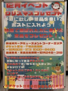 ■クリスマスプレゼント■