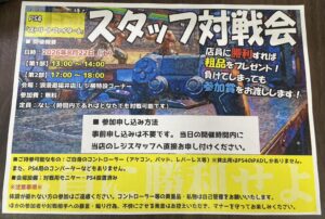 ストリートファイター6スタッフ対戦会